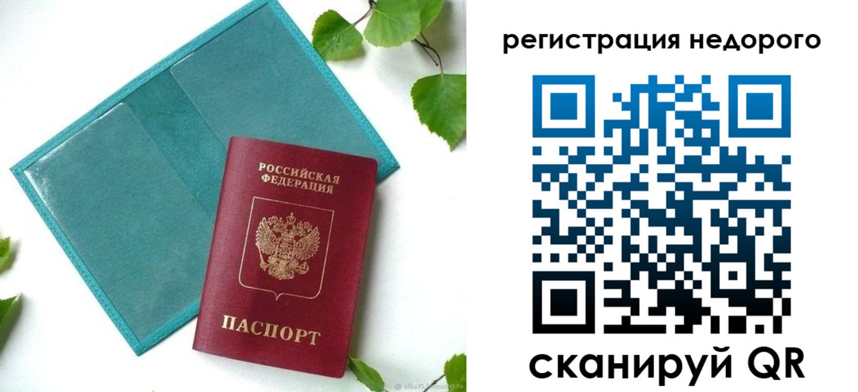 временная регистрация в Муравленко